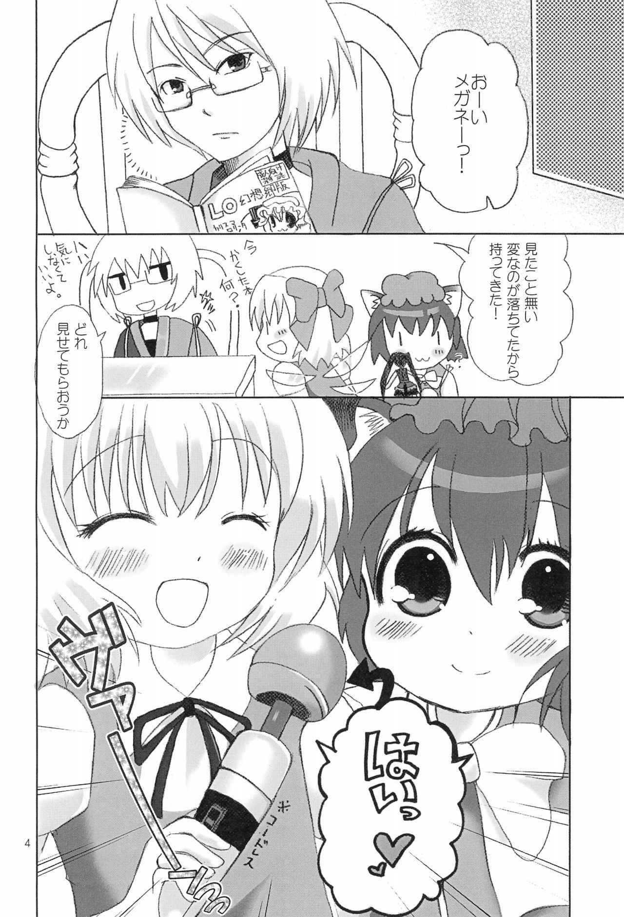 (C75) [Nyaa. to Hidamari (Takamoto Akisa)] Aishiteru For You 2 (Touhou Project)