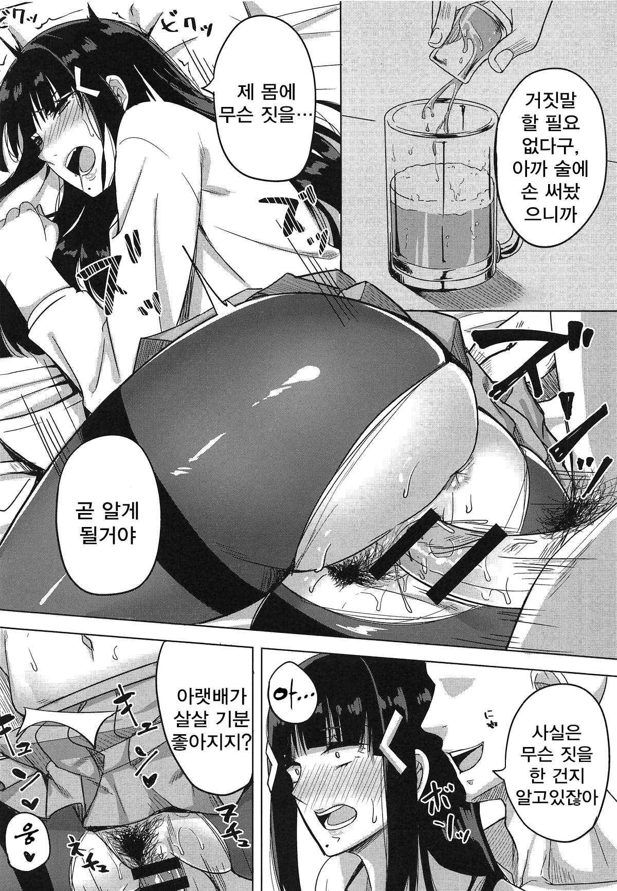 (COMIC1☆14) [Enokoro Kurage (NOSA)] Kigatsuitara YariCir ni Hamerareteita Hanashi (Love Live! Sunshine!!) [Korean]