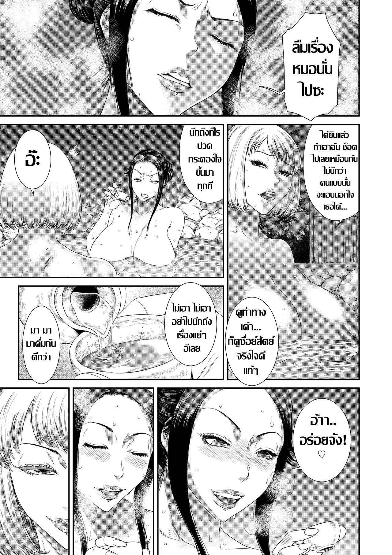 [Sunagawa Tara] Dain No Utage | Fall From Grace Party (comic KURiBERON DUMA 2018-05 Vol. 08) [Thai] [แปลไทย]