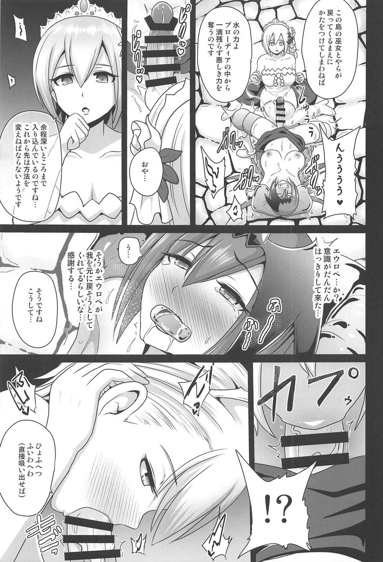 (Futaket 14.5) [Akuochisukii Kyoushitsu (Akuochisukii Sensei)] Ochinpo Miko Chiryou (Granblue Fantasy)