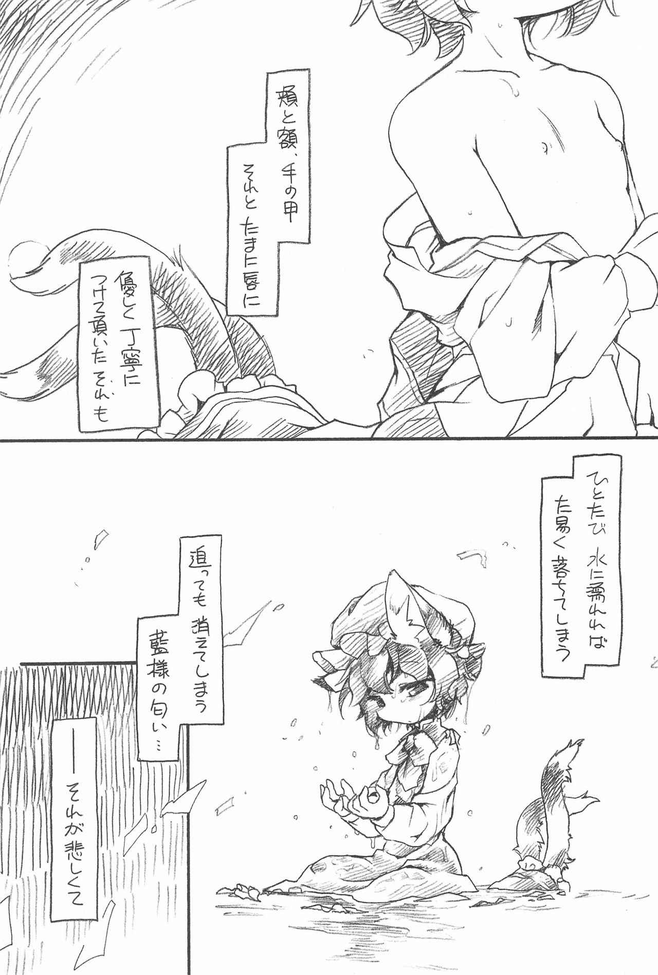 (COMIC1☆3) [Hinaprin (Ikuta Takanon)] Touhou FUZZYSET 2 (Touhou Project)