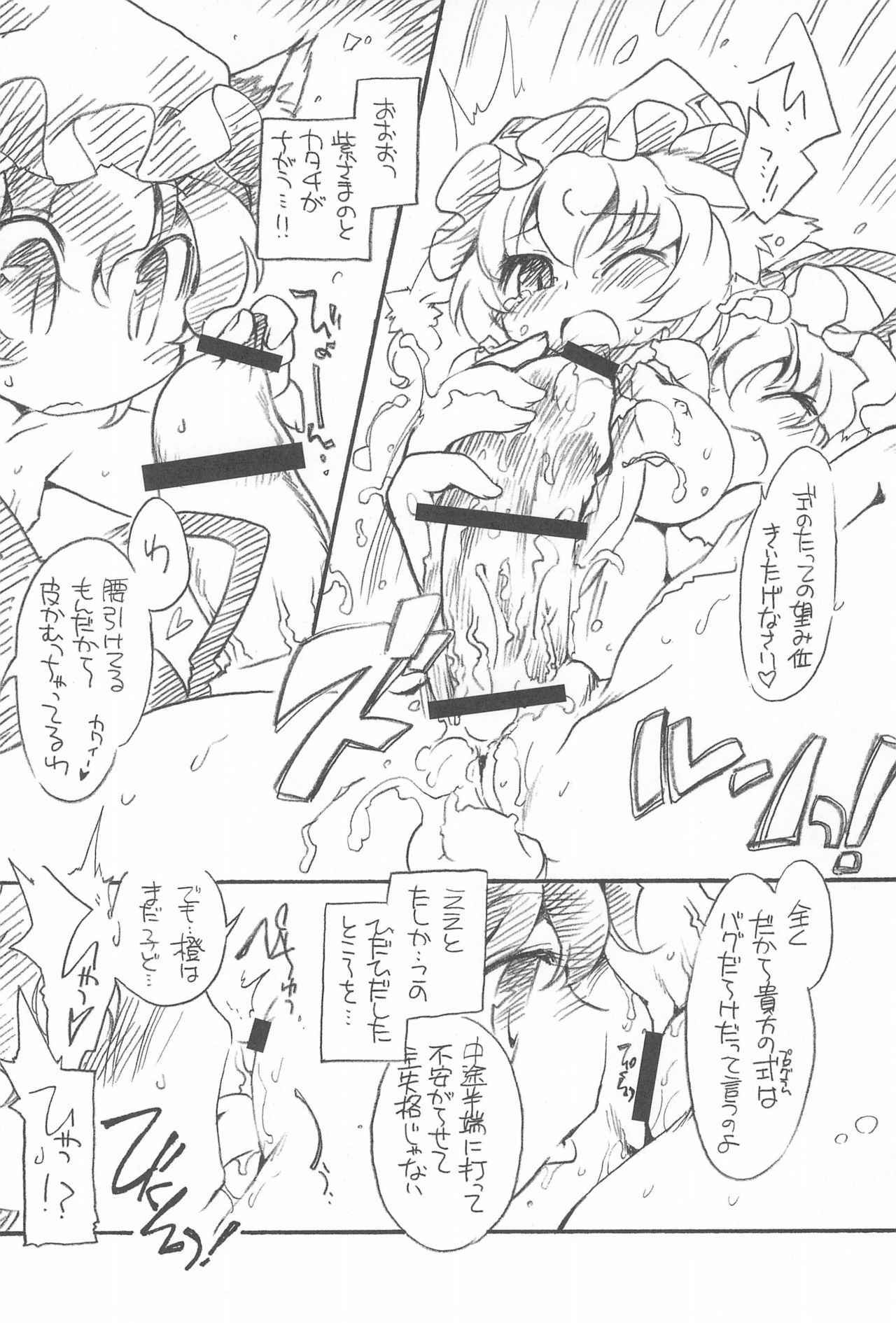 (COMIC1☆3) [Hinaprin (Ikuta Takanon)] Touhou FUZZYSET 2 (Touhou Project)