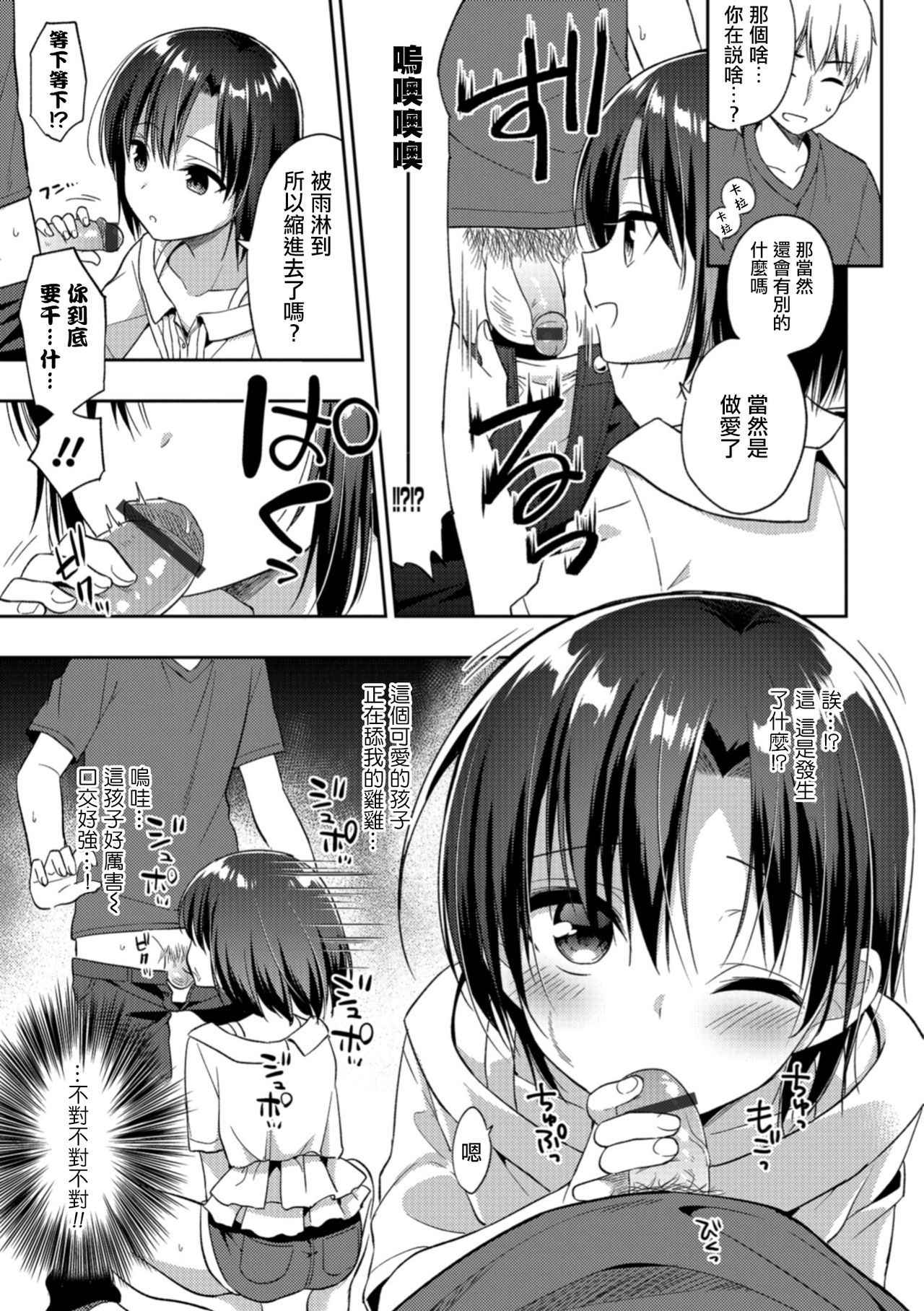 [Aichi Shiho] Yosame no Hi ni (Otokonoko HEAVEN Vol. 41) [Chinese] [瑞树汉化组] [Digital]