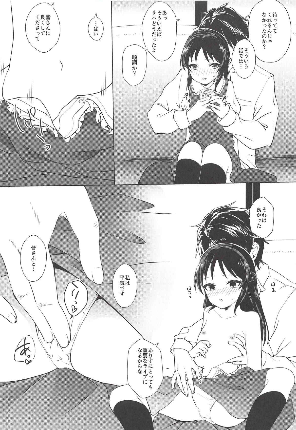 (C94) [Sleepwatch.ex (Aibu Yue)] Tachibana Arisu wa Sunao ni Narenai (THE IDOLM@STER CINDERELLA GIRLS)