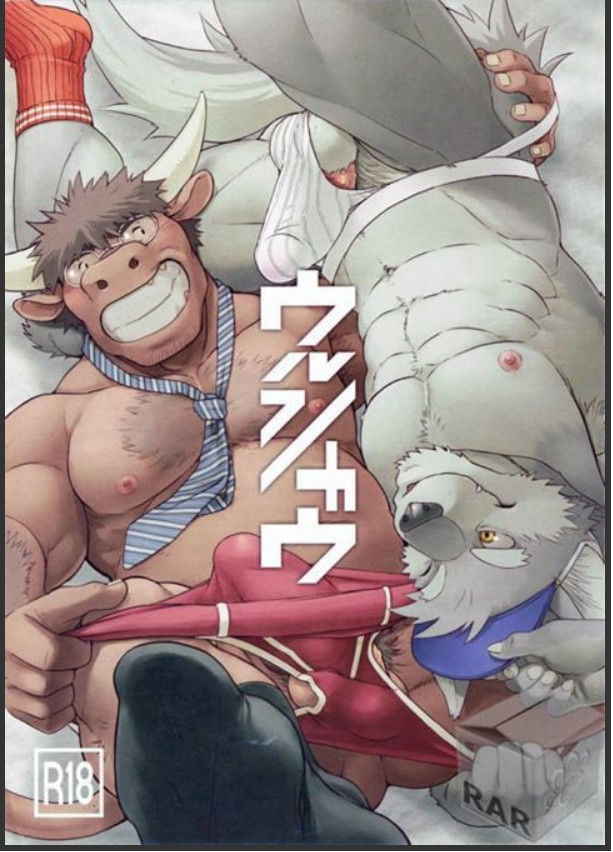 (Fur-st 6) [Dragon Heart (gamma)] Wolf / Cow [English]