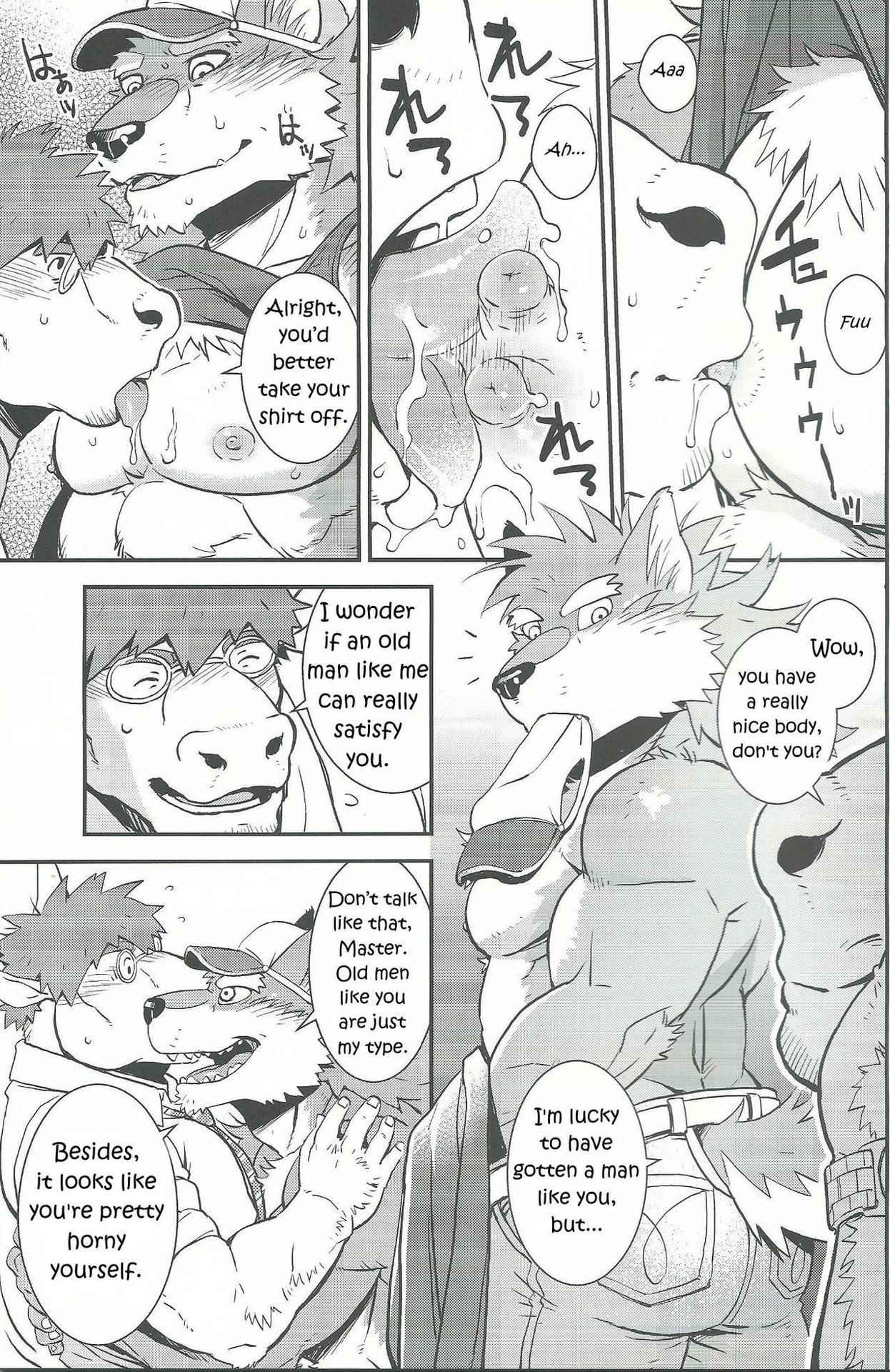 (Fur-st 6) [Dragon Heart (gamma)] Wolf / Cow [English]