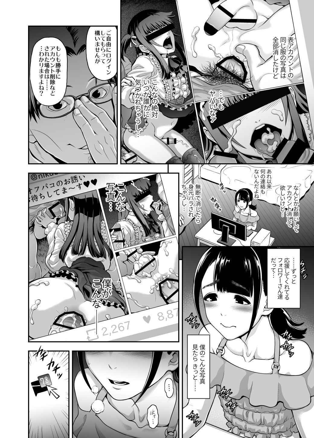 [Tonikaku] How to raise a cumdump (Gekkan Web Otoko no Ko-llection! S Vol. 03) [Digital]