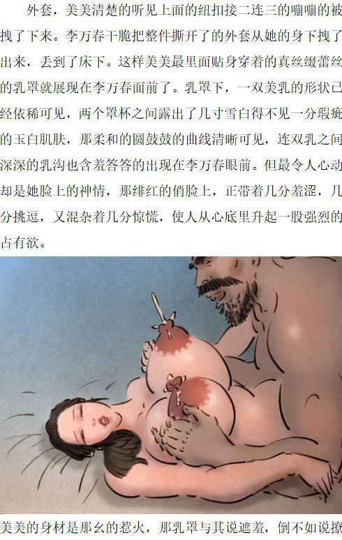 Rape-lactating women【私人画家】【heianmochao】