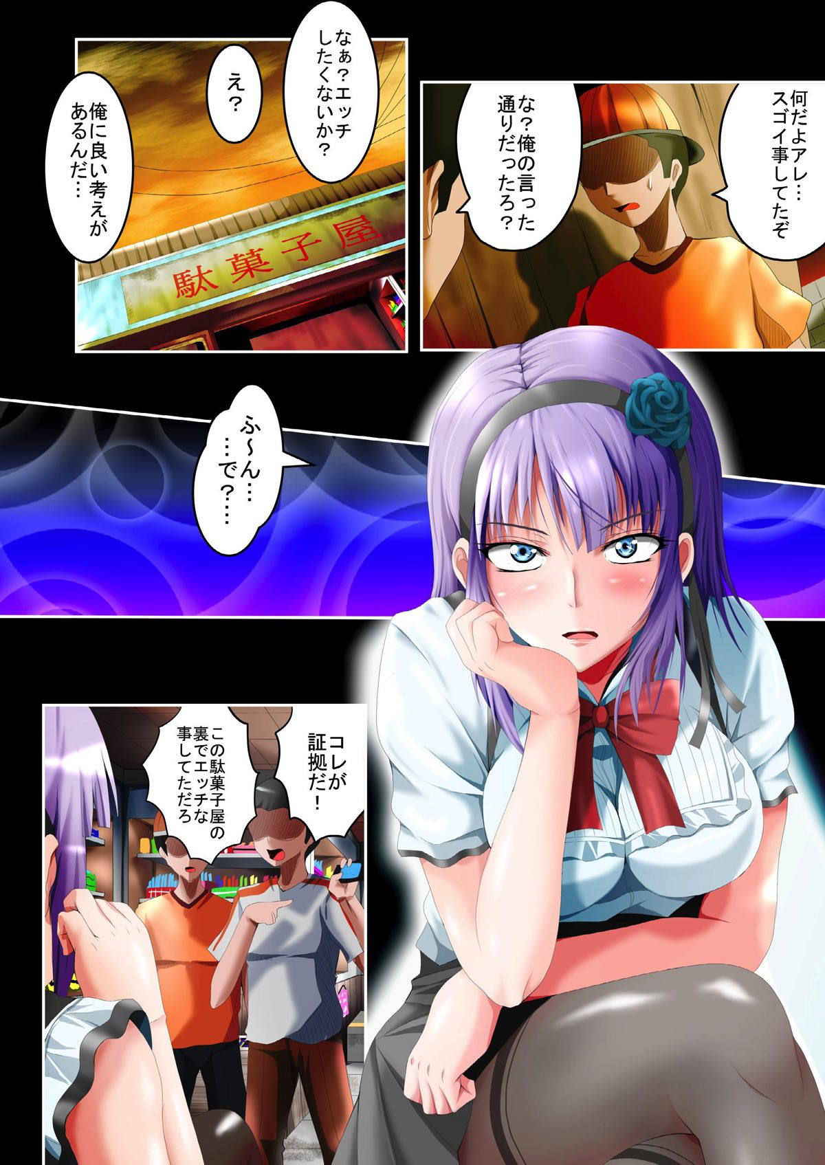 [HADES] Shidare Hotaru Yariman Bitch Ochi ~Gekan~ (Dagashi Kashi)