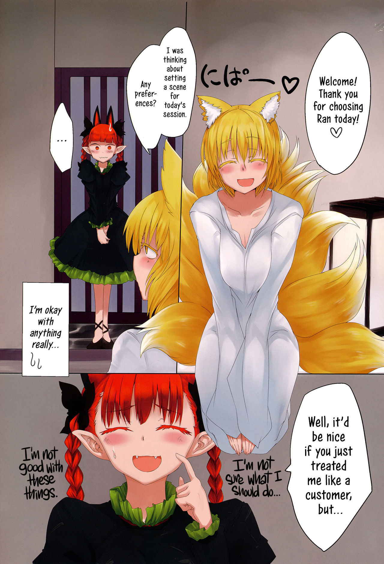 (Kouroumu 10) [RTD (Mizuga)] Rin Ran After 2 (Touhou Project) [English] [Erelzen]