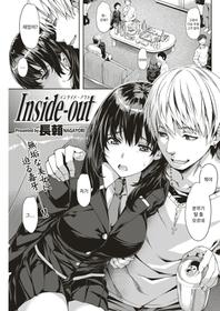 [Nagayori] Inside-out (COMIC Kairakuten BEAST 2018-12) [Korean] [Digital]