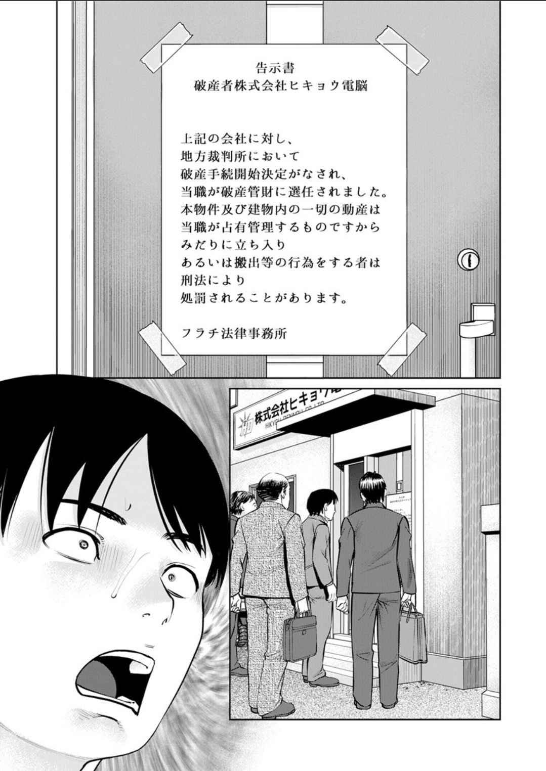 [Usi] Secret Coffee Shop Chapters 1-8