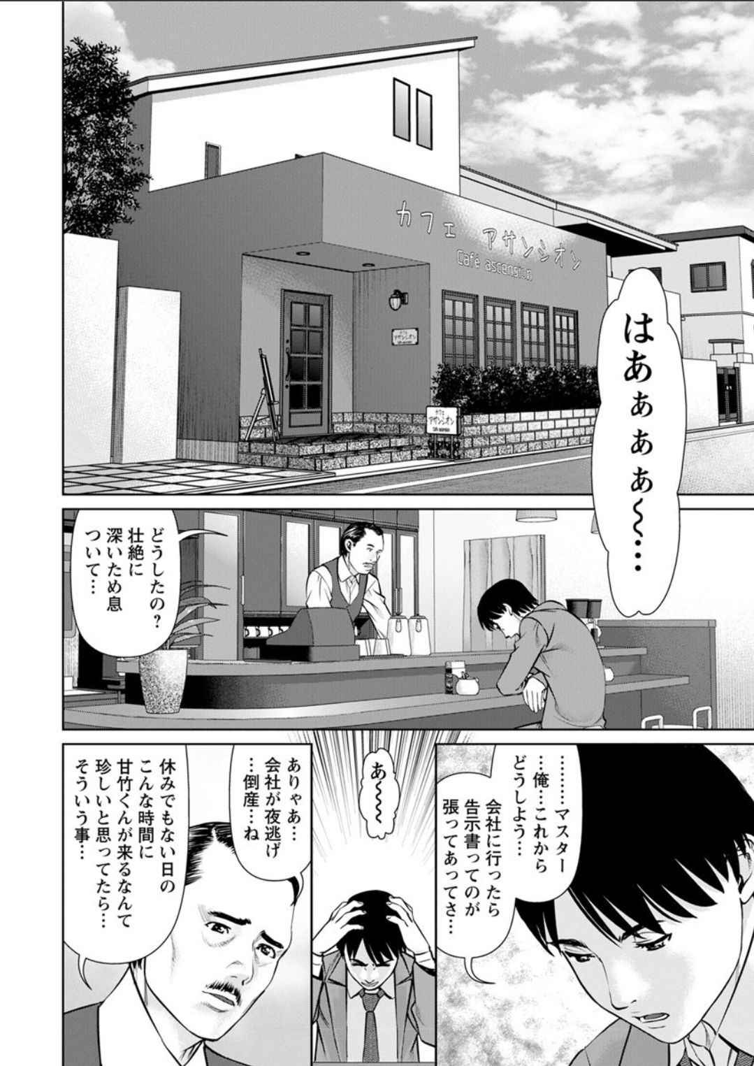 [Usi] Secret Coffee Shop Chapters 1-8