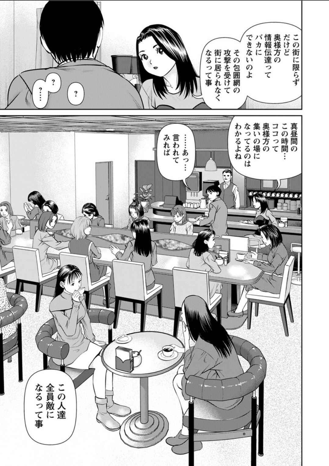 [Usi] Secret Coffee Shop Chapters 1-8