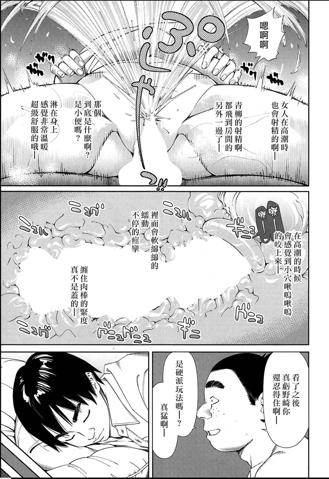 [Seto Yuuki] Level D (COMIC Mugen Tensei 2018-11) [Chinese] [最愛大屁屁x漢化組漢化組] [Digital]