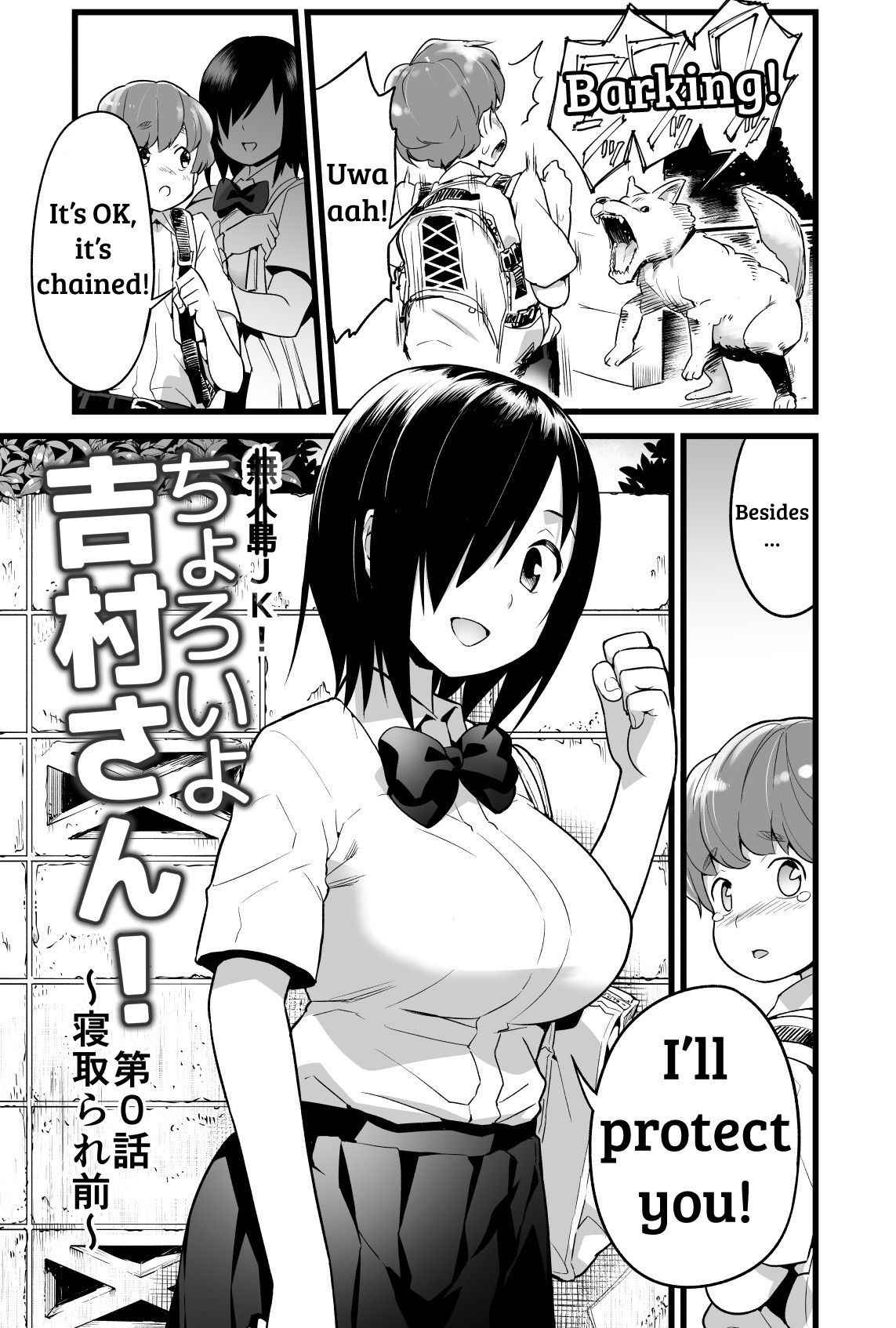 [Toilet Komoru] Yoshimura-san Ch. 0 [English] [shakuganexa]