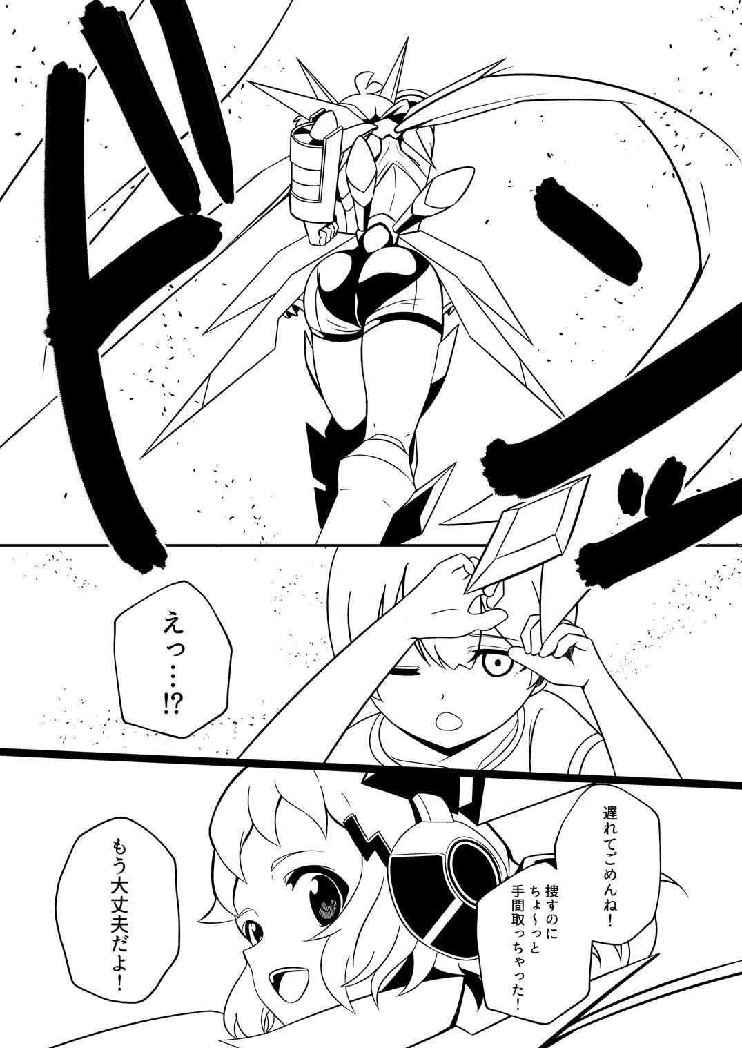 (C94) [sennohi.(chibibibi)] kakkoyoku te yasashii o nee chan (Senki Zesshou Symphogear)