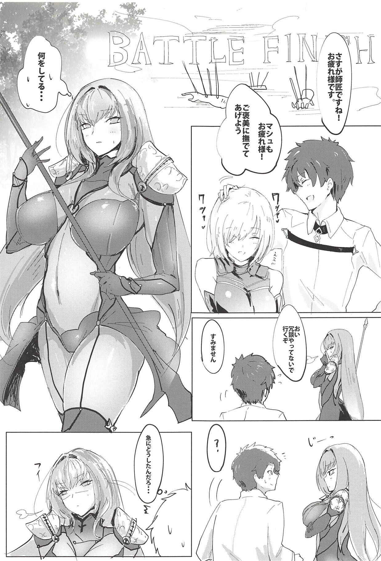 (COMIC1☆12) [Dateline (Mogi Yasunobu)] Shishou Kizuna Max (Fate/Grand Order)