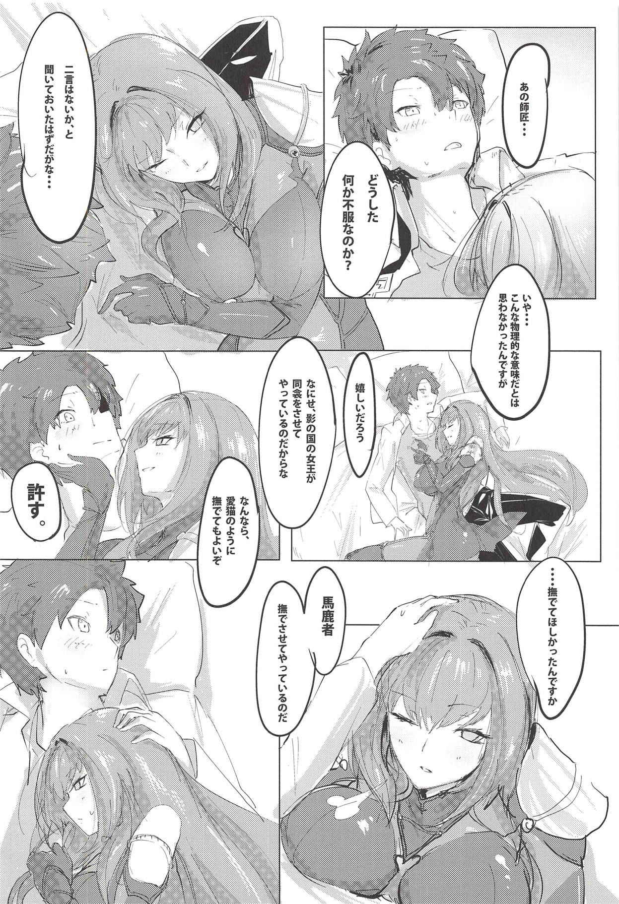 (COMIC1☆12) [Dateline (Mogi Yasunobu)] Shishou Kizuna Max (Fate/Grand Order)