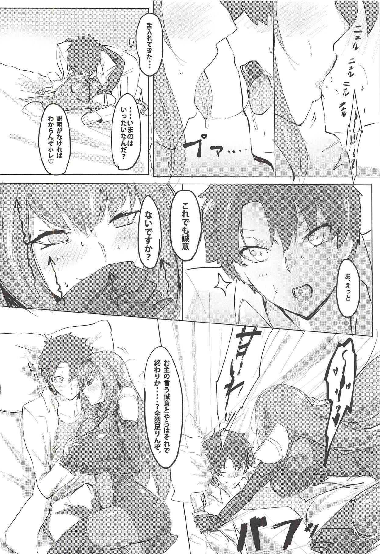 (COMIC1☆12) [Dateline (Mogi Yasunobu)] Shishou Kizuna Max (Fate/Grand Order)