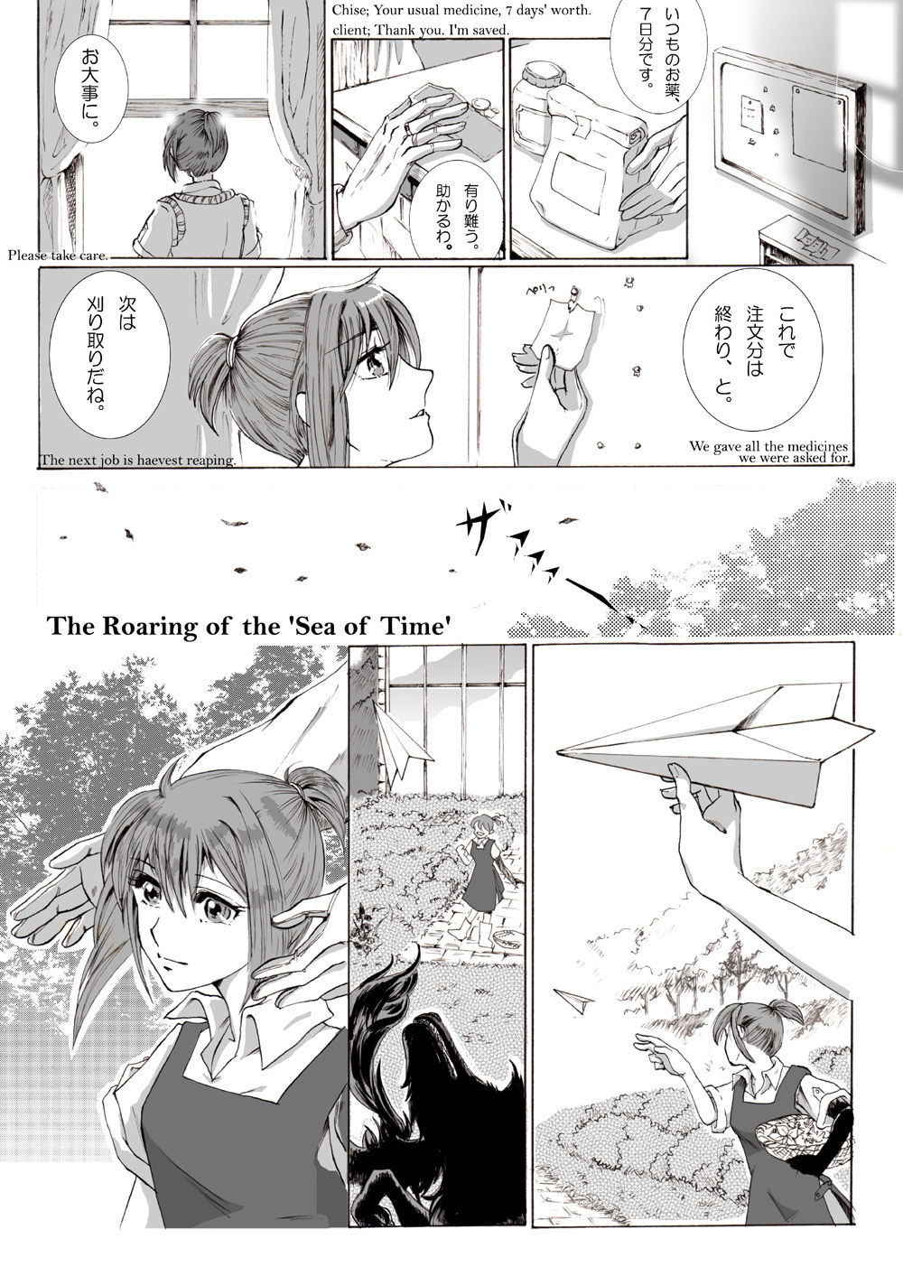 [momo] The Roaring of the 'Sea of Time' (Mahoutsukai no Yome) [English, Japanese]