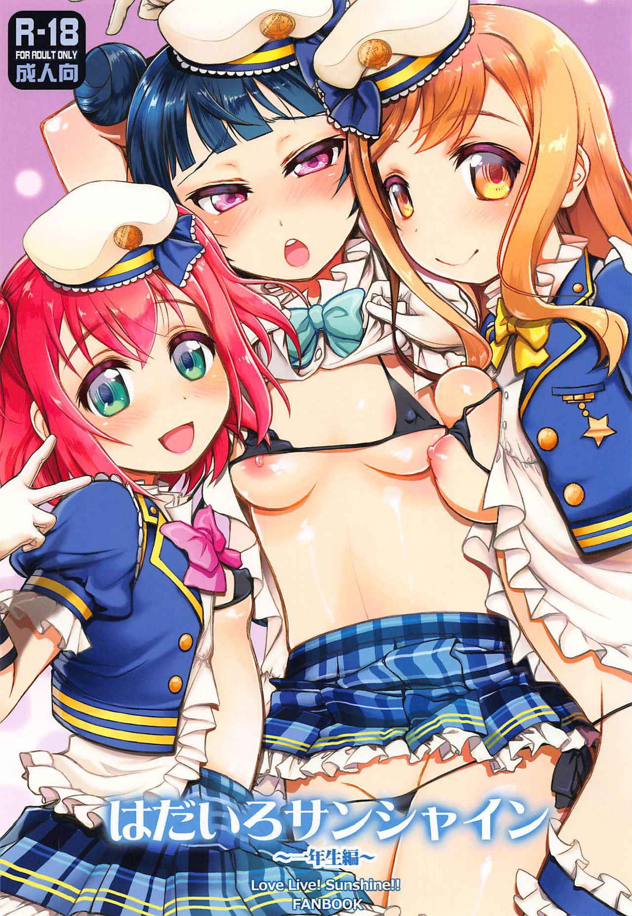 (C91) [Jyaraya (Morishima Petit)] Hadairo Sunshine ~Ichinensei Hen~ (Love Live! Sunshine!!)