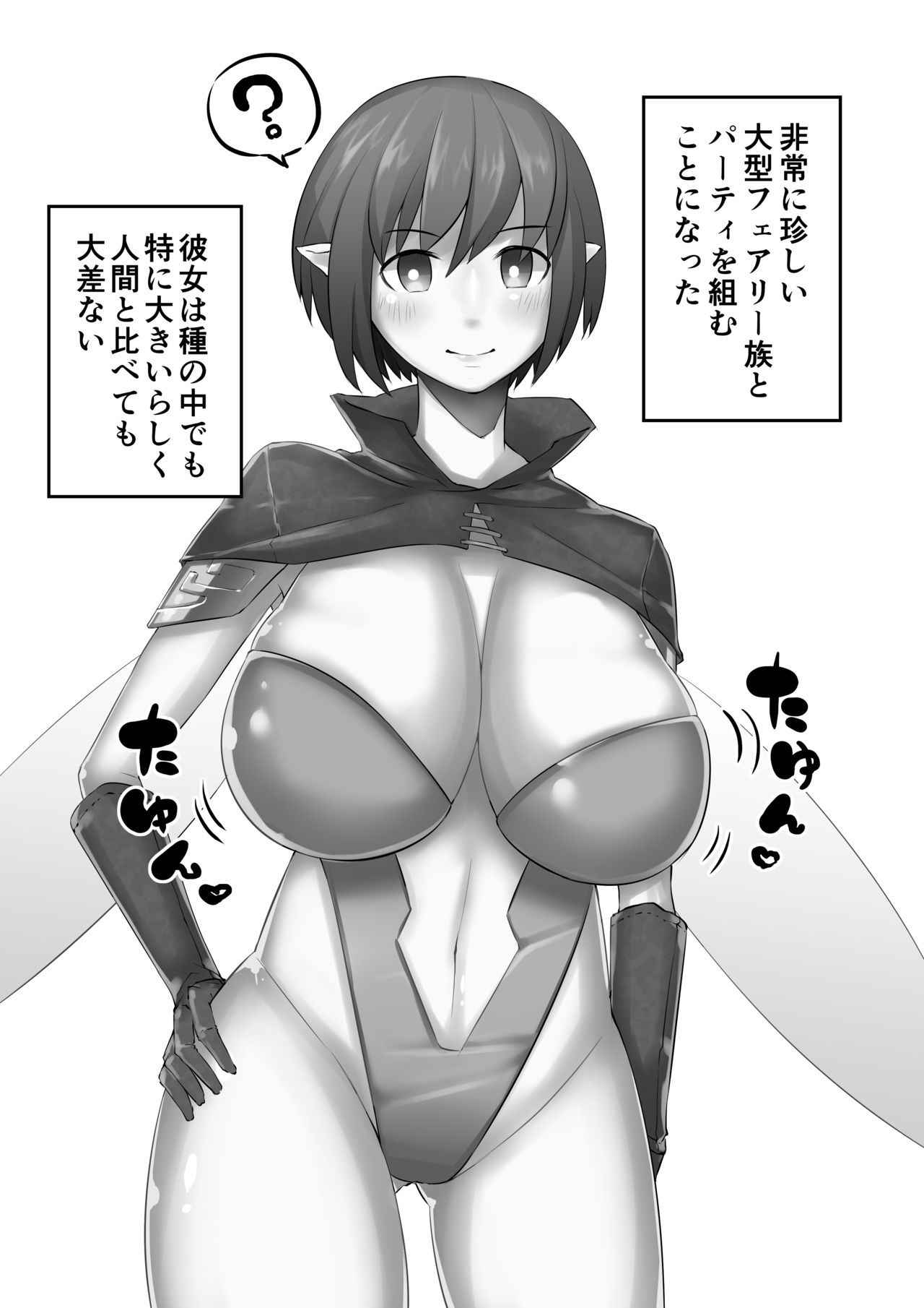 [耀ノ竹光] Hentai Onna Boukensha