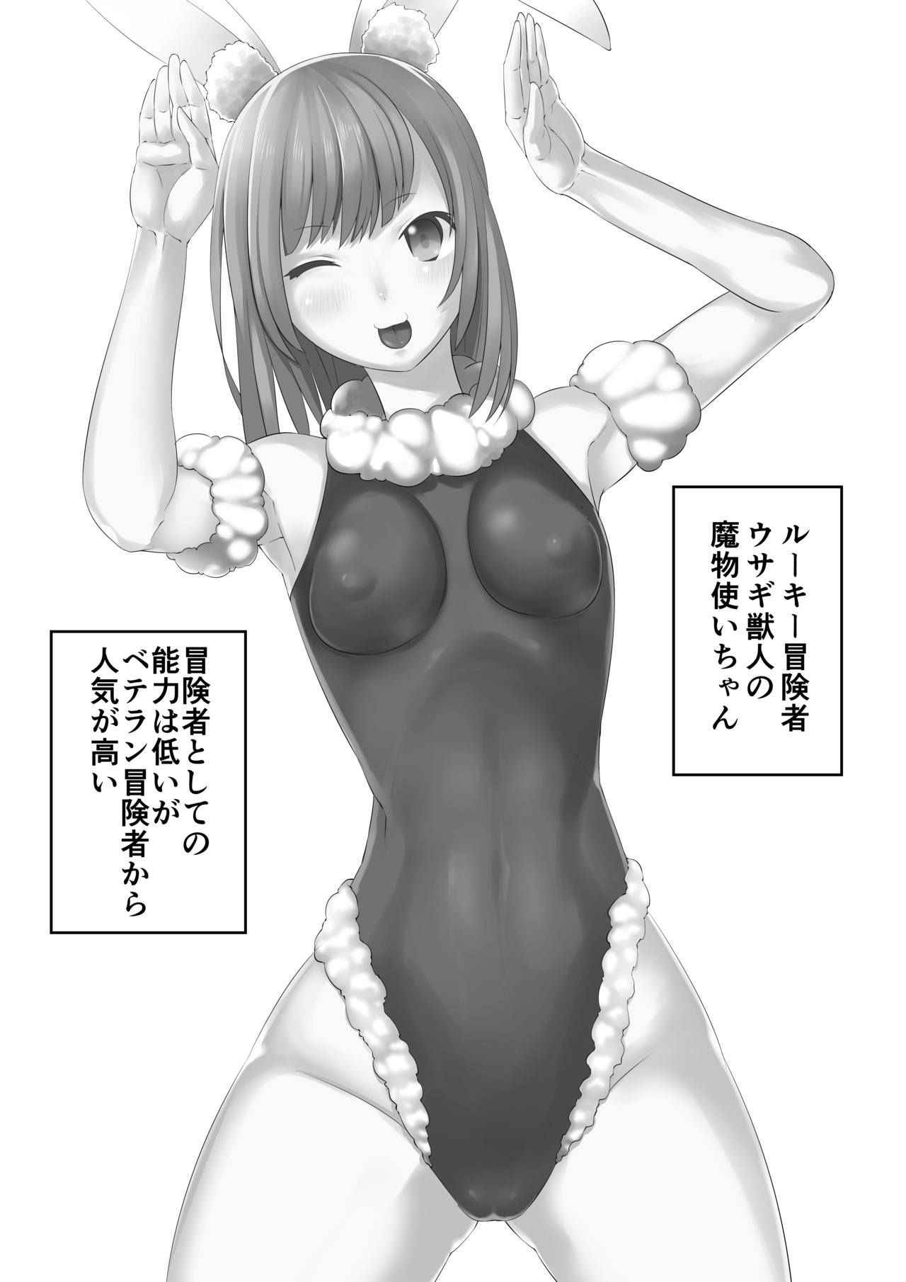 [耀ノ竹光] Hentai Onna Boukensha