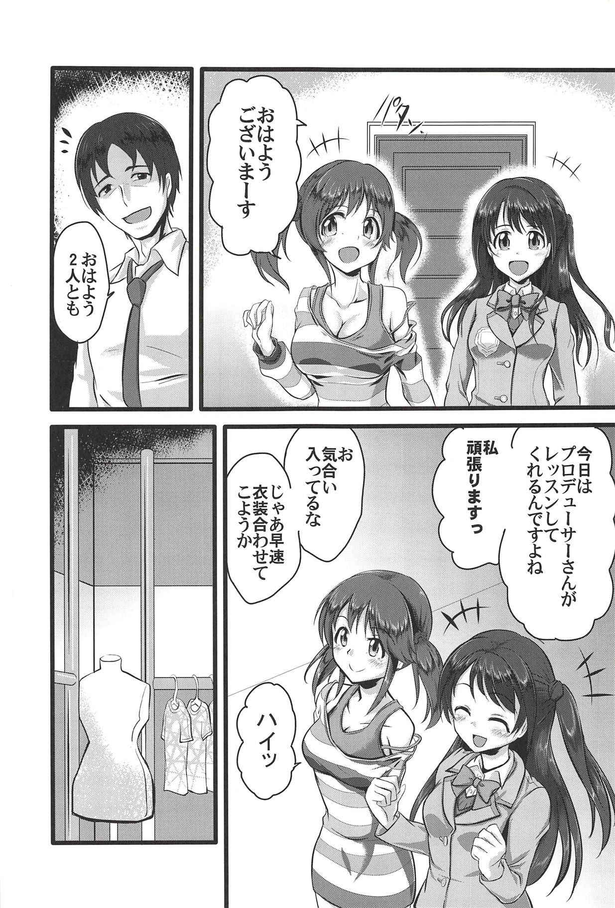 (C94) [Happatei (Hani Harou)] TotoUzu Gohoushi Lesson (THE IDOLM@STER CINDERELLA GIRLS)