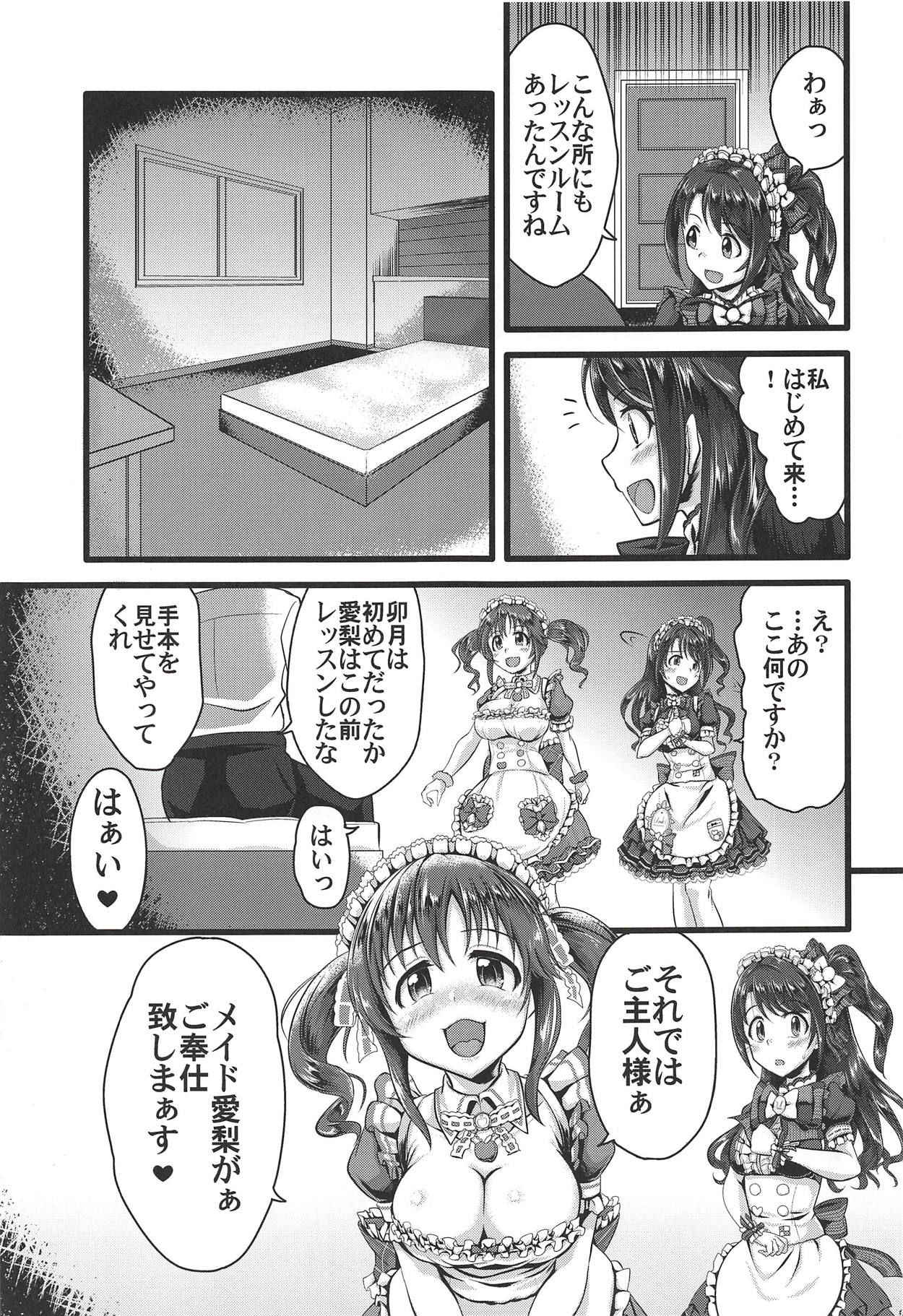 (C94) [Happatei (Hani Harou)] TotoUzu Gohoushi Lesson (THE IDOLM@STER CINDERELLA GIRLS)