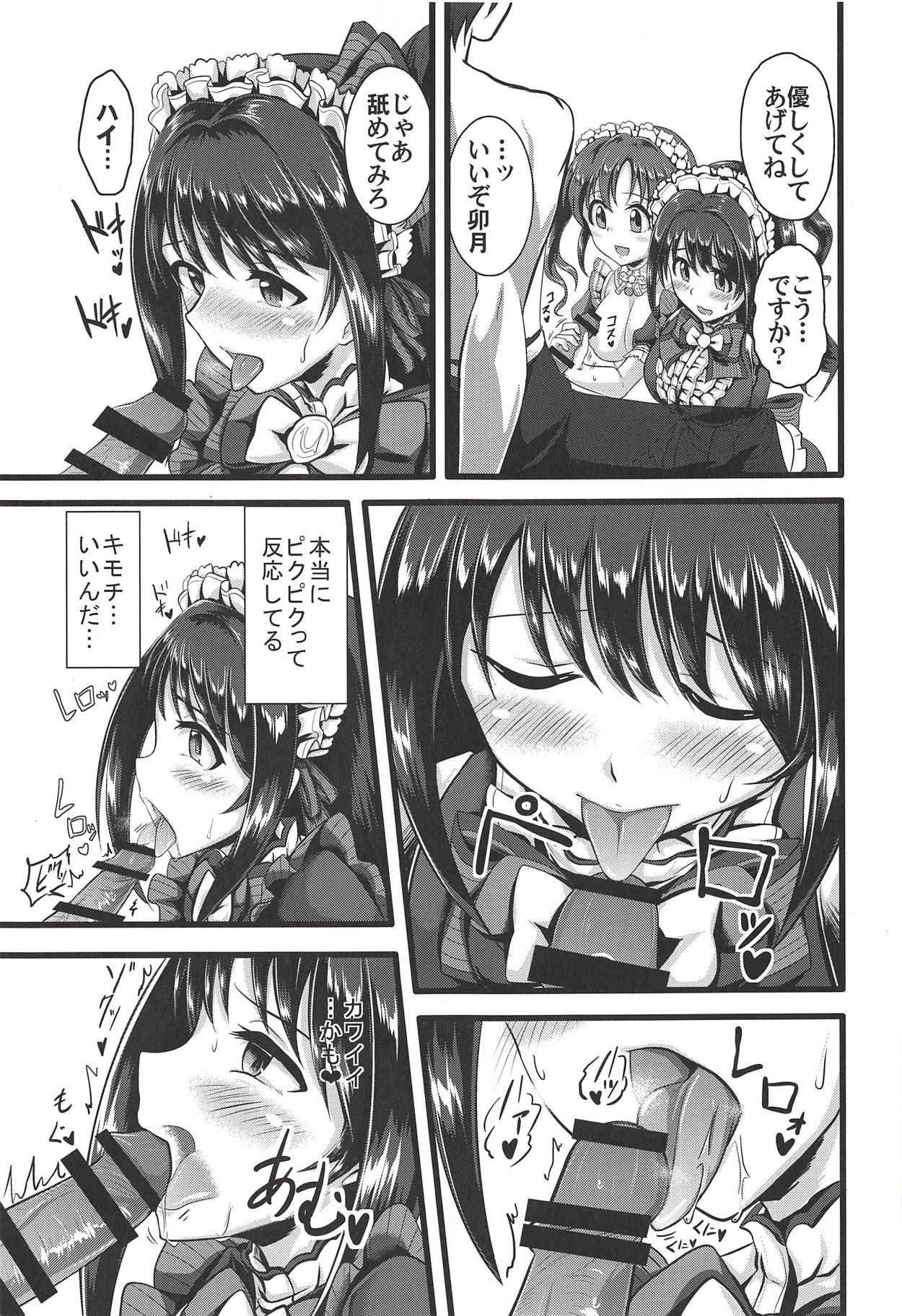 (C94) [Happatei (Hani Harou)] TotoUzu Gohoushi Lesson (THE IDOLM@STER CINDERELLA GIRLS)