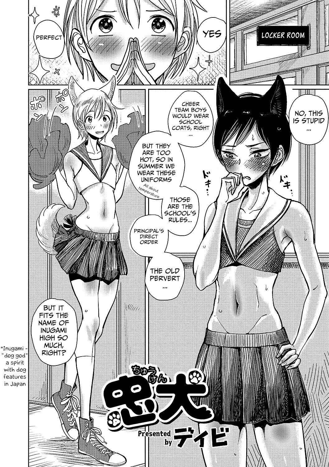 [Dhibi] Chuuken | Loyal Dog (Otokonoko HEAVEN Vol. 36) [English] [Mongolfier] [Digital]