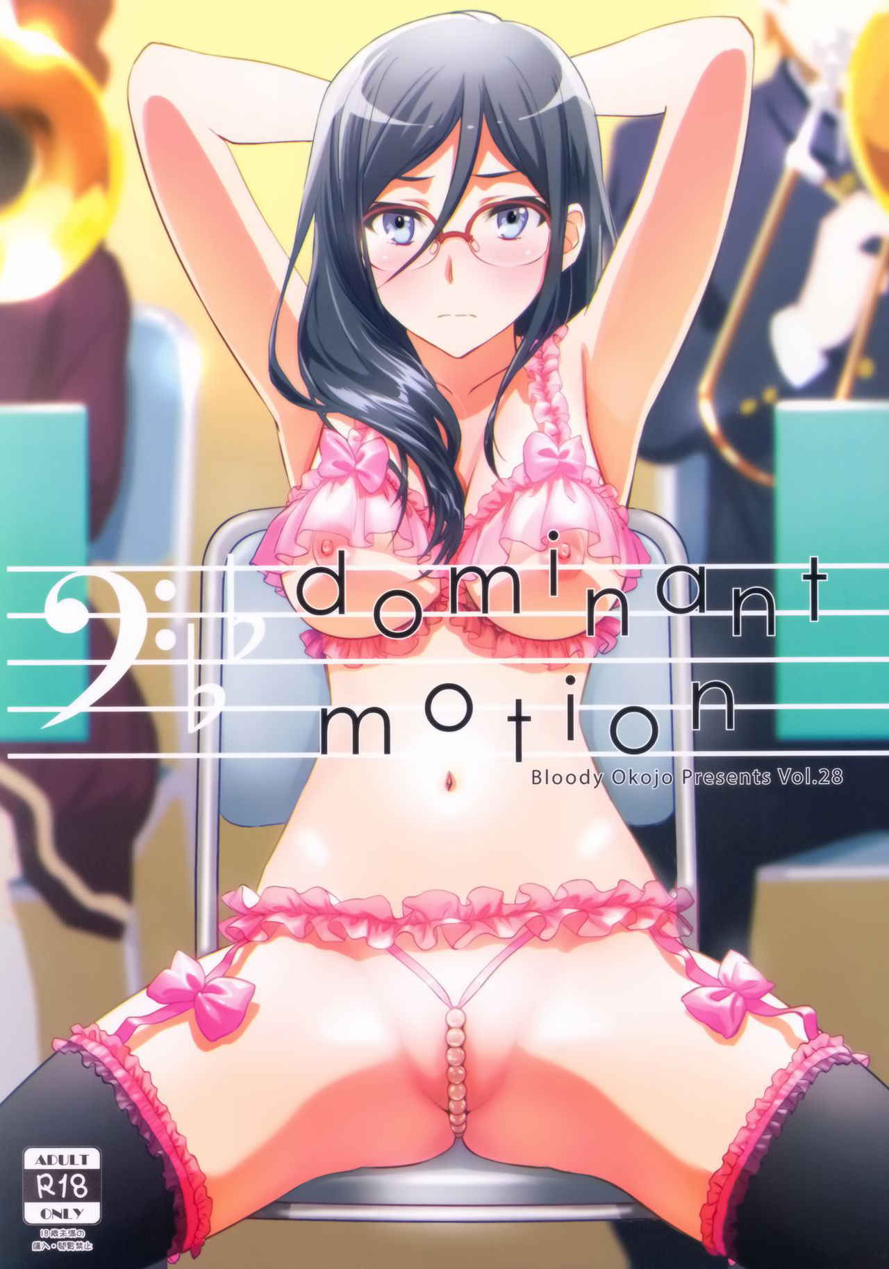 (C92) [Bloody Okojo (Caviar, Mojyako)] dominant motion (Hibike! Euphonium) [Chinese] [無邪気漢化組]