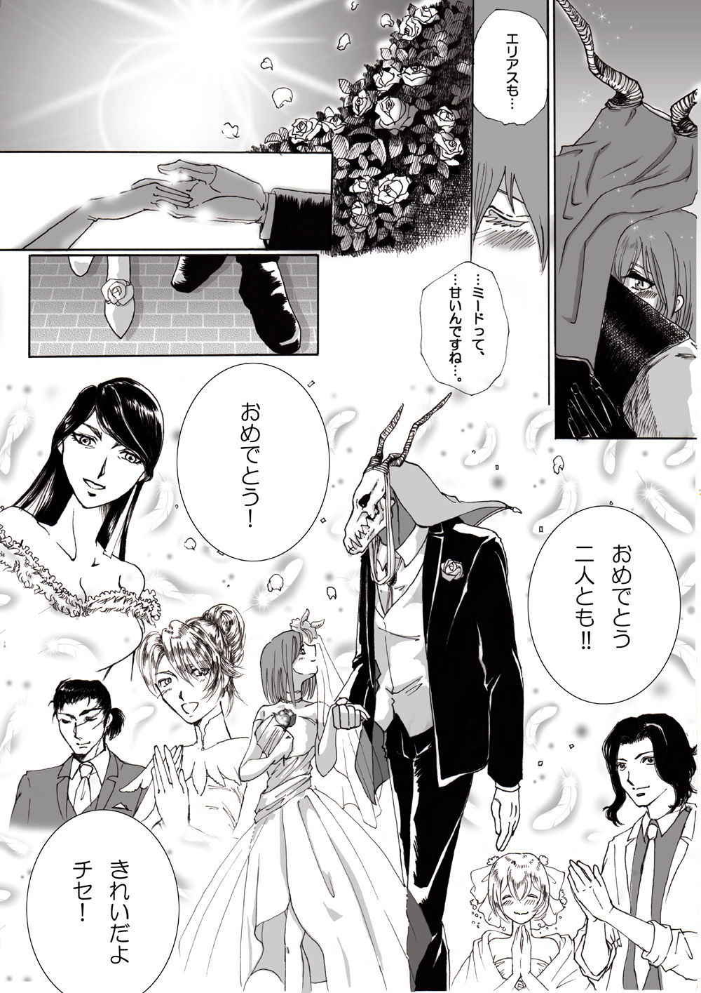 [momo] Nectar and his robbin are... (Mahoutsukai no Yome)