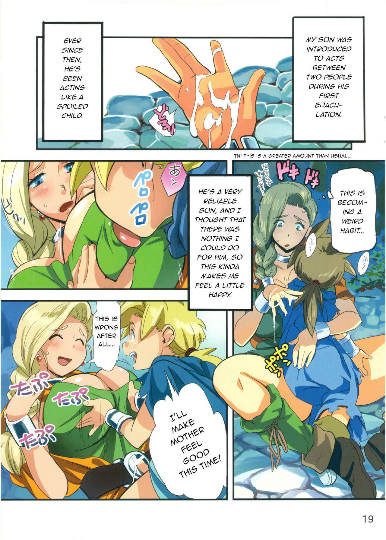 (C86) [VOLVOX (Chirima)] Hagure Boshi 2014 | Mother and Son Lose Their Way 2014 (Narazumono no Utage) (Dragon Quest V) [English]