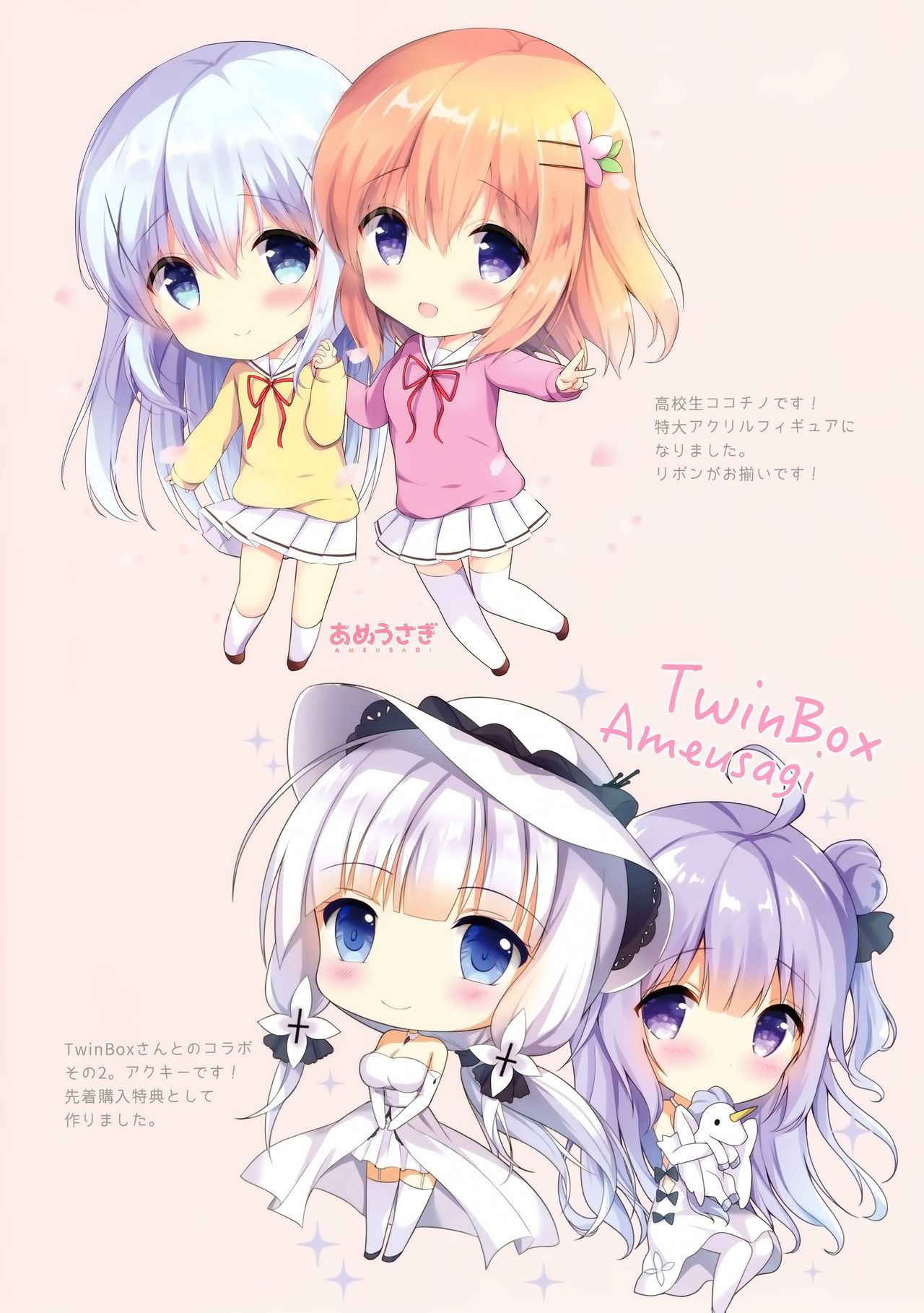 (C94) [Ame Usagi (Amedamacon)] CONFITUER ameusagi illust collection 3 (Gochuumon wa Usagi desu ka?)