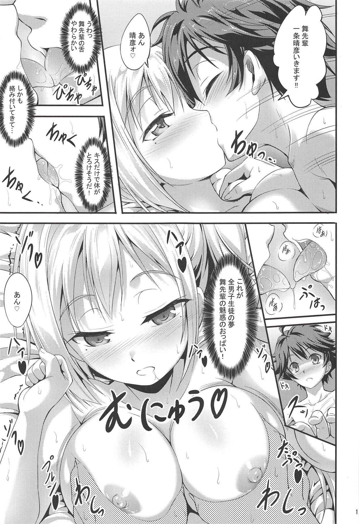 [A-Lucky Murashige no Ran (A-Lucky Murashige)] Succubus Maicching (Musaigen no Phantom World)