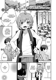 [Mogiki Hayami] Makoto-kun no Kaerubasho | Makoto-kun’s After School Adventures (Koushoku Shounen Vol. 11) [English] [Digital]