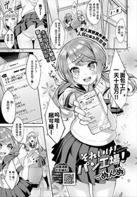 [Nunnu] Soreike! Pan Koujou! - Go for it! the Bread factory! (COMIC BAVEL 2018-07) [Chinese] [sK个人汉化] [Digital]