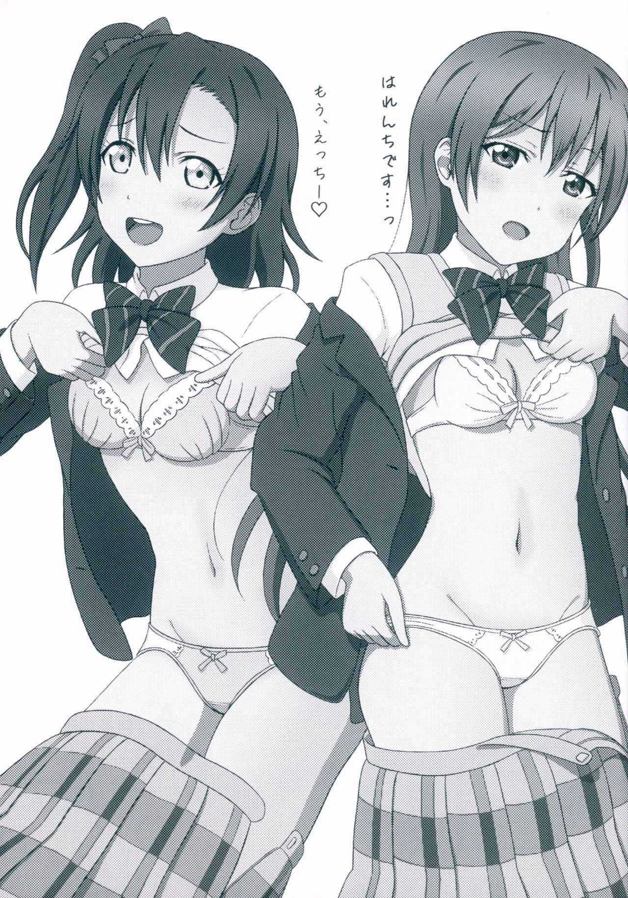 (Bokura no Love Live! 17) [64bit Spectrum (Kisaragi Neon)] HonoUmi no Sukebe na Hon (Love Live!)