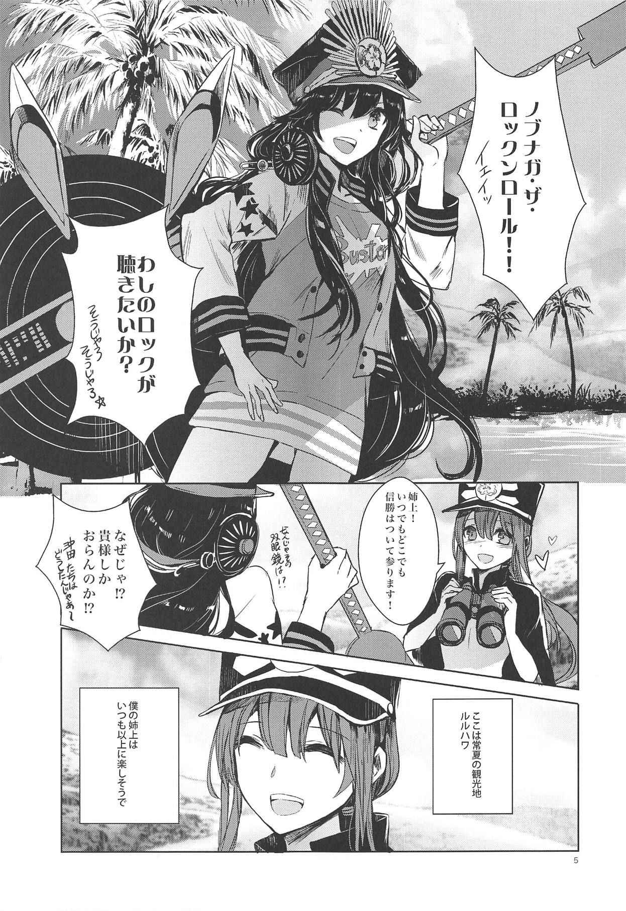 (COMIC1☆14) [Southern Blue Sky (rioka)] Himegoto wa Tokonatsu no Yoru ni (Fate/Grand Order)