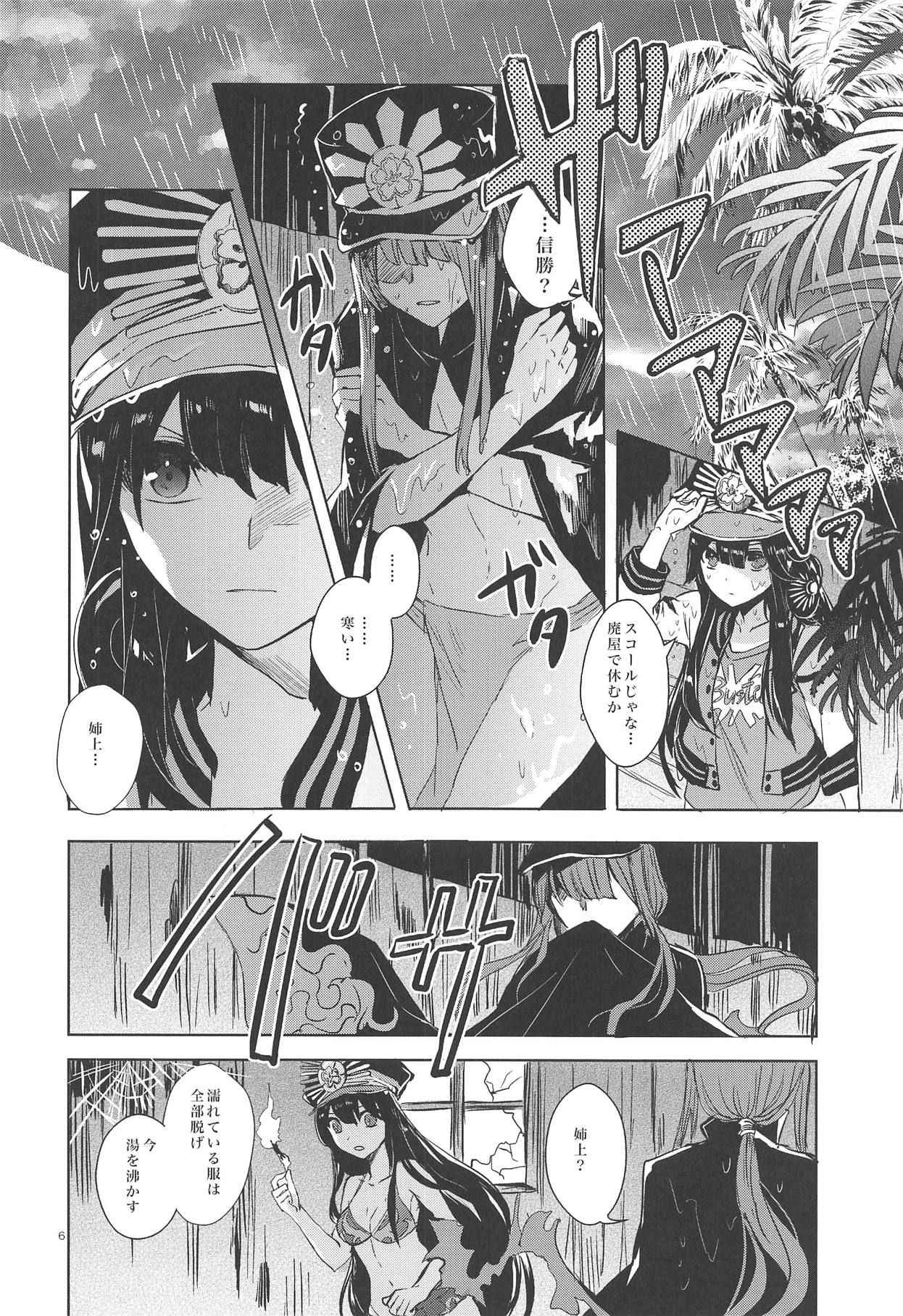 (COMIC1☆14) [Southern Blue Sky (rioka)] Himegoto wa Tokonatsu no Yoru ni (Fate/Grand Order)