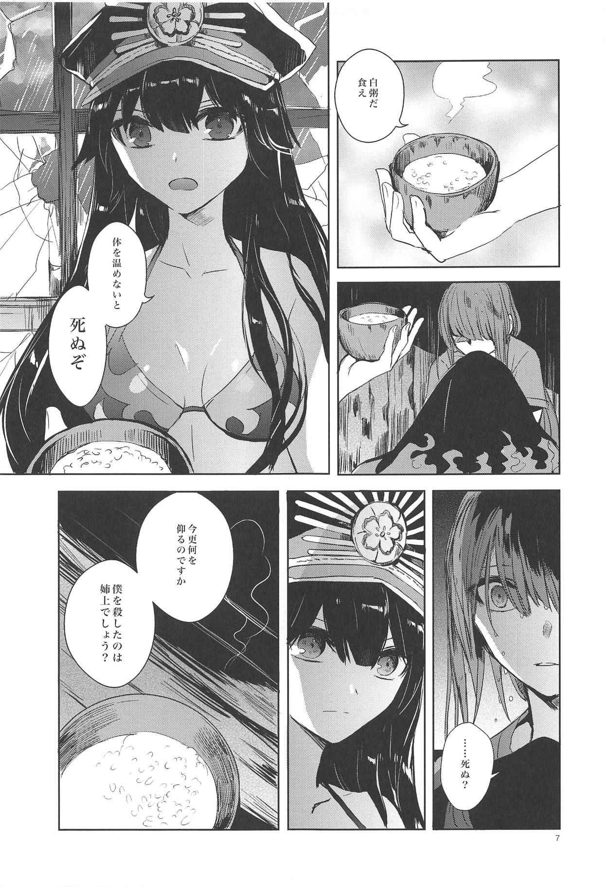 (COMIC1☆14) [Southern Blue Sky (rioka)] Himegoto wa Tokonatsu no Yoru ni (Fate/Grand Order)