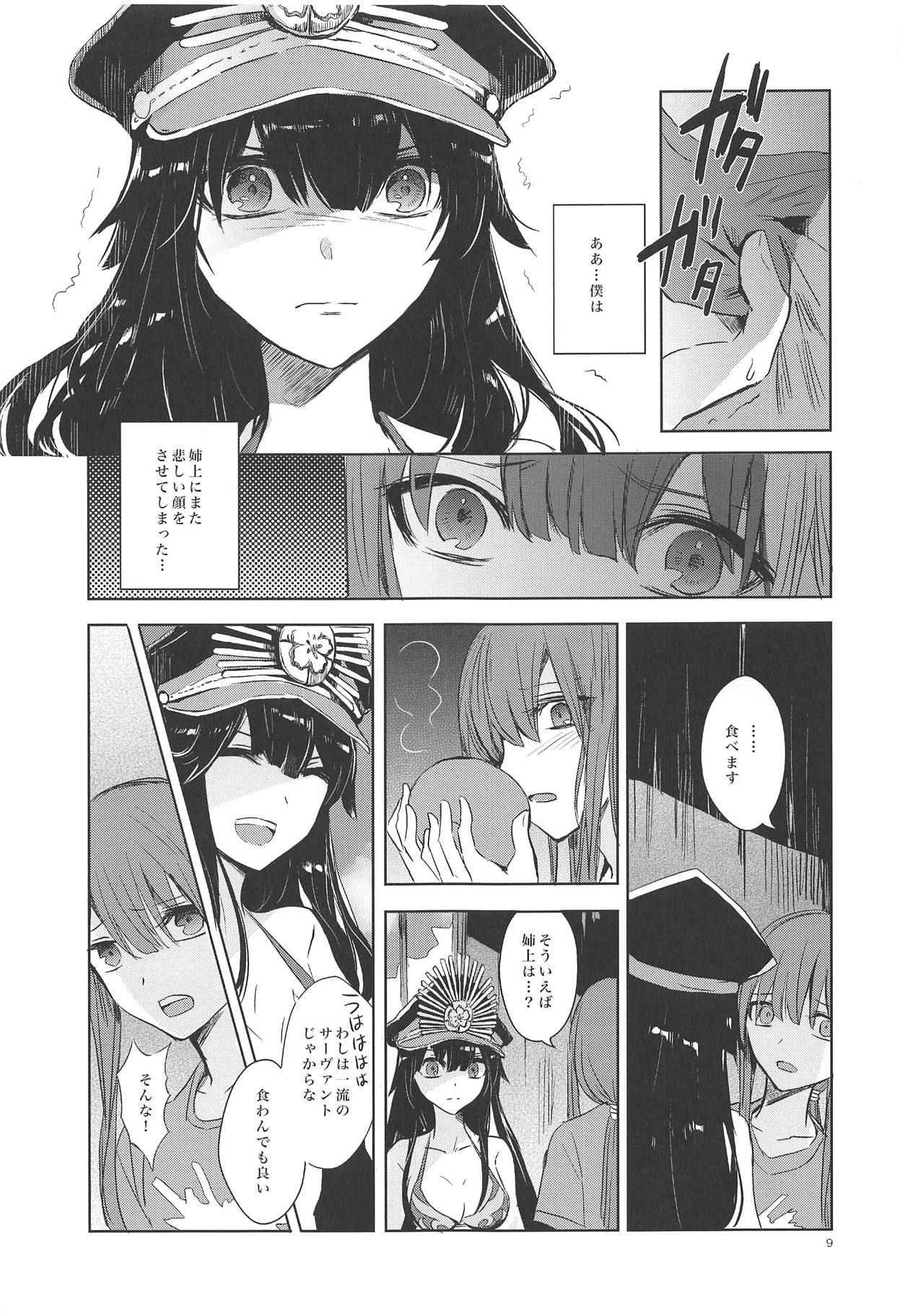 (COMIC1☆14) [Southern Blue Sky (rioka)] Himegoto wa Tokonatsu no Yoru ni (Fate/Grand Order)