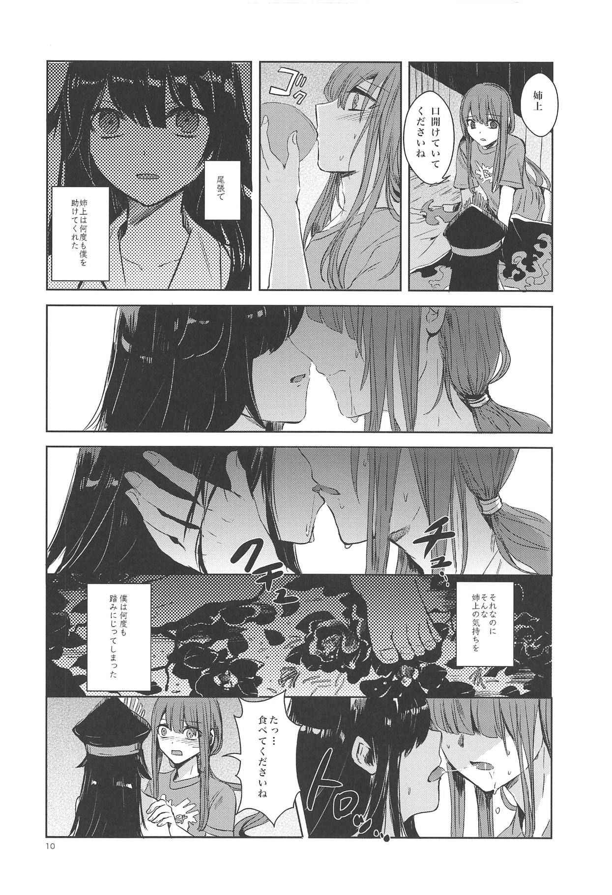 (COMIC1☆14) [Southern Blue Sky (rioka)] Himegoto wa Tokonatsu no Yoru ni (Fate/Grand Order)