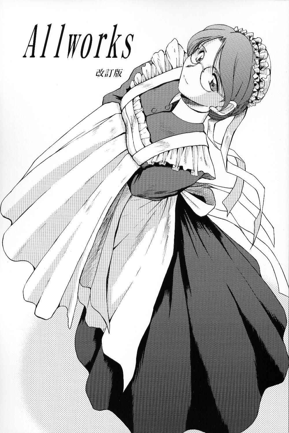 [CIRCLE OUTERWORLD (Chiba Shuusaku)] Allworks Kaiteiban (Eikoku Koi Monogatari Emma | Emma: A Victorian Romance)