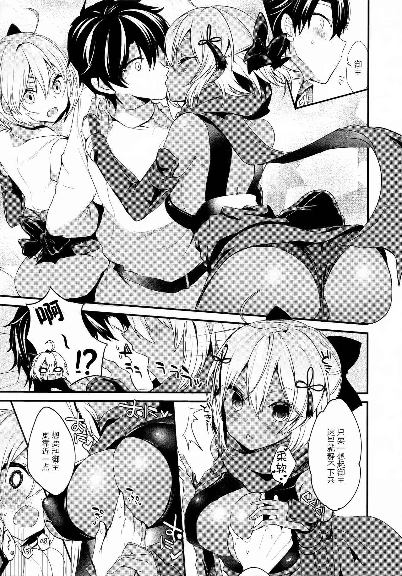 (C94) [Yamo7 (Ayuma Sayu)] Hatsujou Okita-chan to Yakimochi Okita-san (Fate/Grand Order) [Chinese] [绅士仓库汉化]