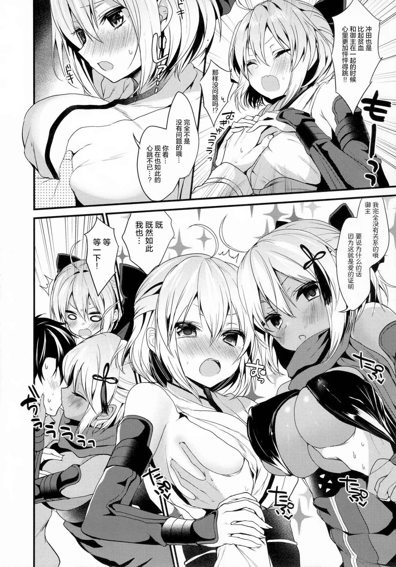 (C94) [Yamo7 (Ayuma Sayu)] Hatsujou Okita-chan to Yakimochi Okita-san (Fate/Grand Order) [Chinese] [绅士仓库汉化]