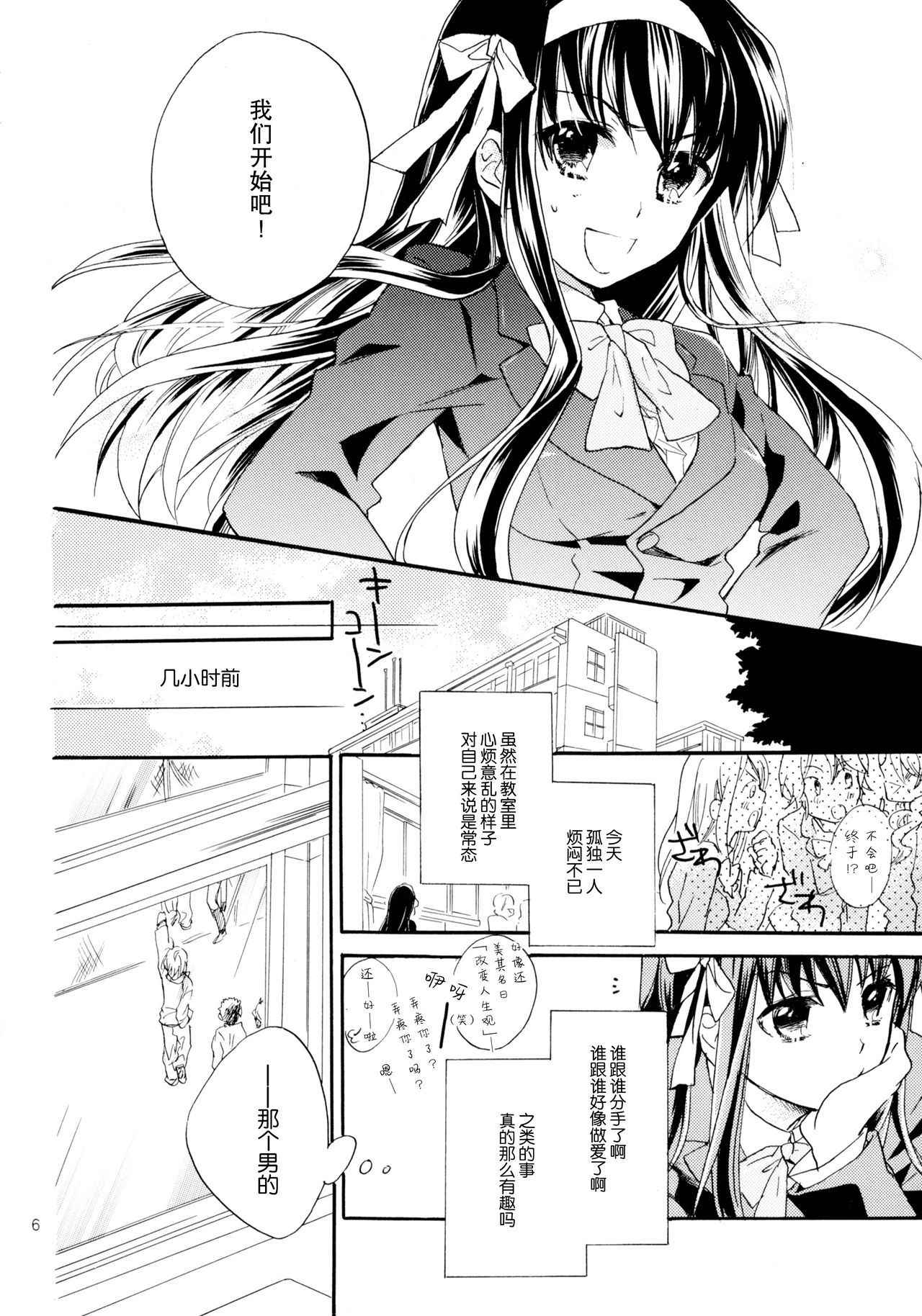 (COMIC1☆4) [ABLISS (Mei)] Star way to Heaven (The Melancholy of Haruhi Suzumiya) [Chinese] [脸肿汉化组]