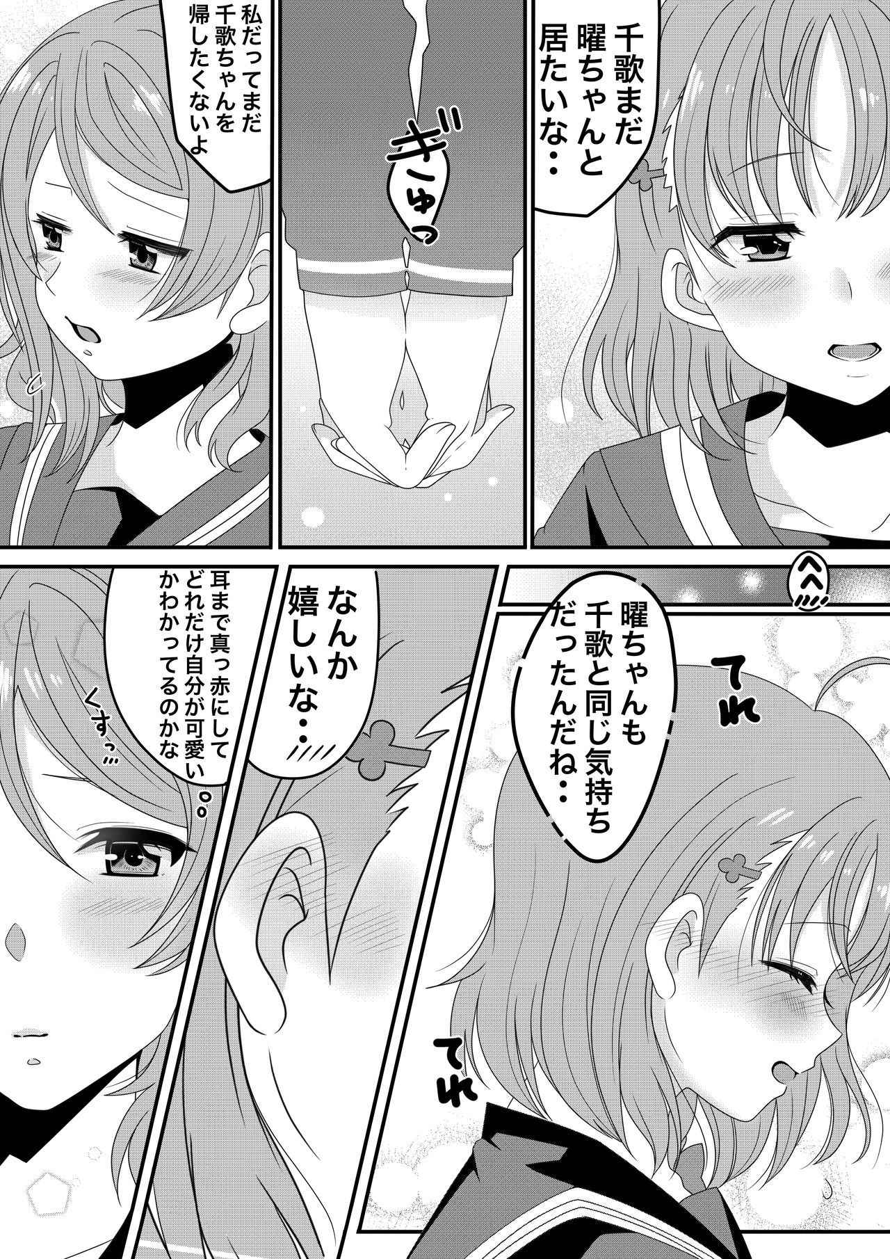 [Shinogi Asa] ようちかちゃんラブラブ百合H?⚓?? (Love Live! Sunshine!!)